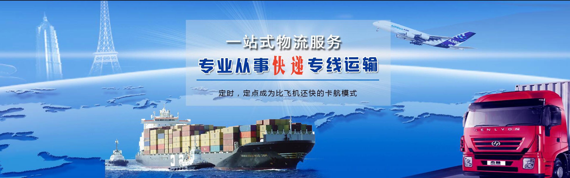 二连浩特到太原物流公司-二连浩特至太原物流专线-二连浩特空运到太原-优时通物流有限公司